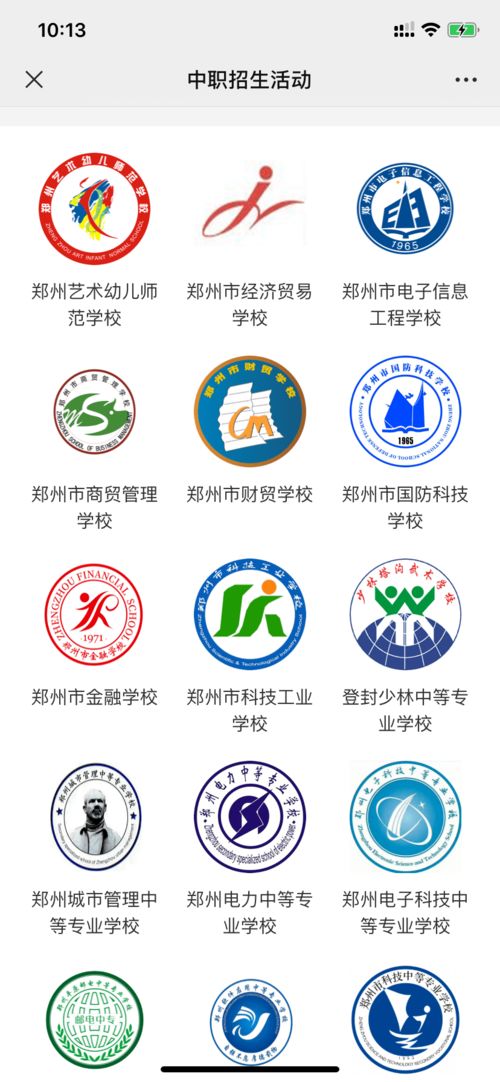 初中毕业生,郑州这些中职学校正在举行线上招生咨询 赶紧看过来